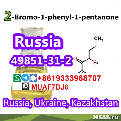 CAS 49851-31-2 Oil Stock Bromovalerophenone Supplier